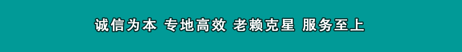 明光清债公司